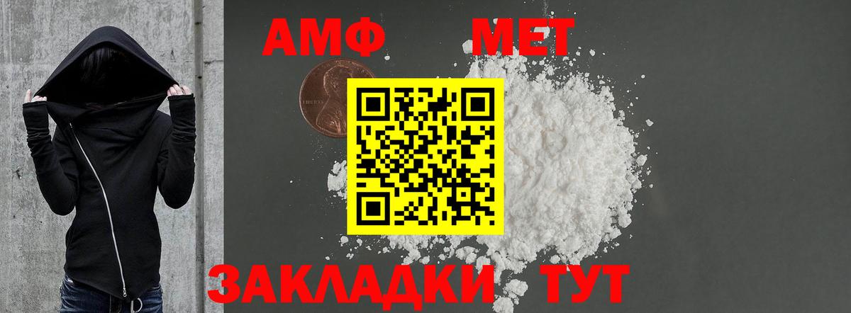 Амфетамин Premium Канаш