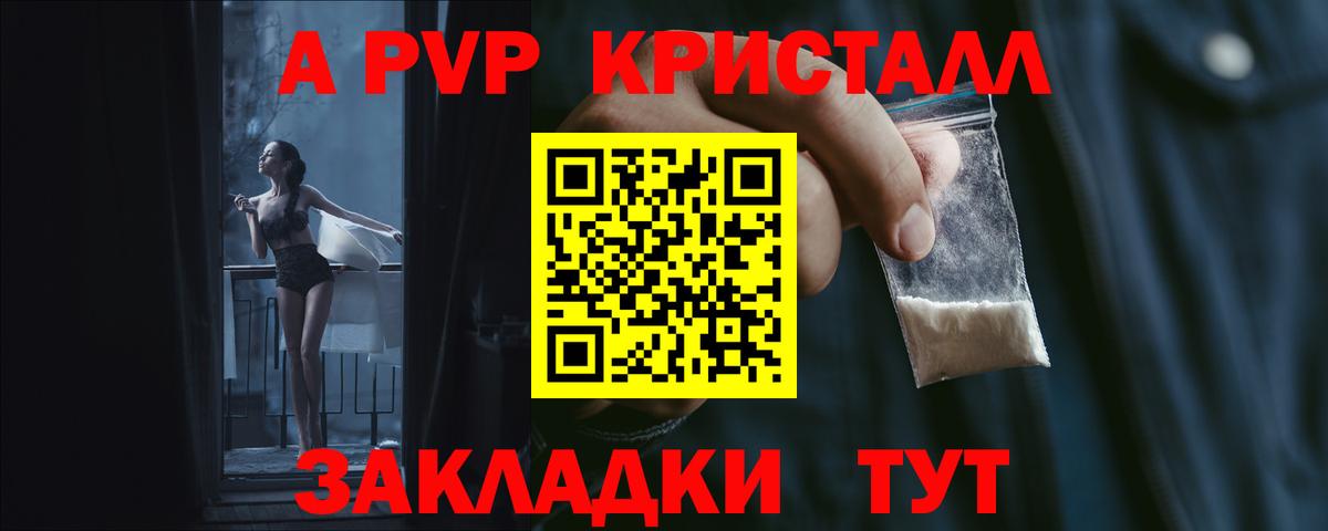 A-PVP СК КРИС Канаш
