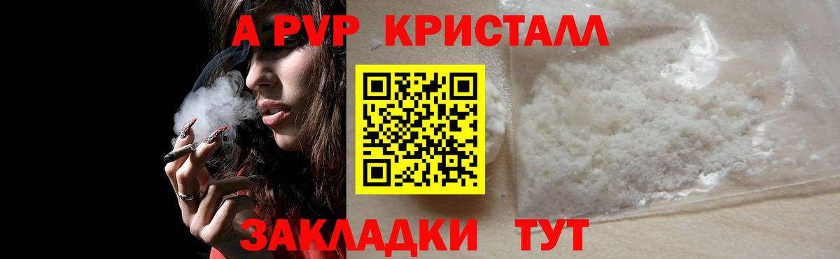 Канаш  Alfa_PVP СК КРИС  APVP кристаллы  APVP  Alfa_PVP VHQ  Вход с VPN 