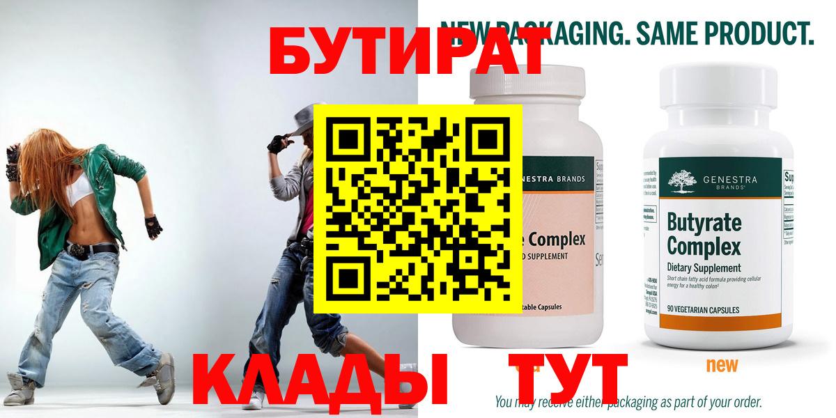 Канаш  БУТИРАТ жидкий экстази  Вход с VPN 