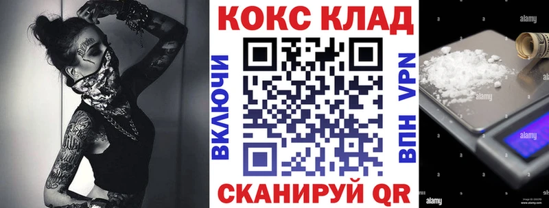 закладка  Канаш  КОКАИН FishScale 
