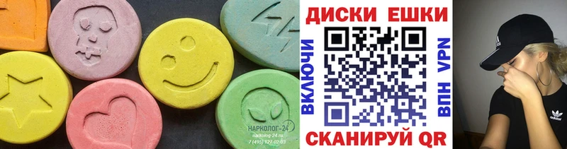 Экстази ешки  сколько стоит  Канаш 