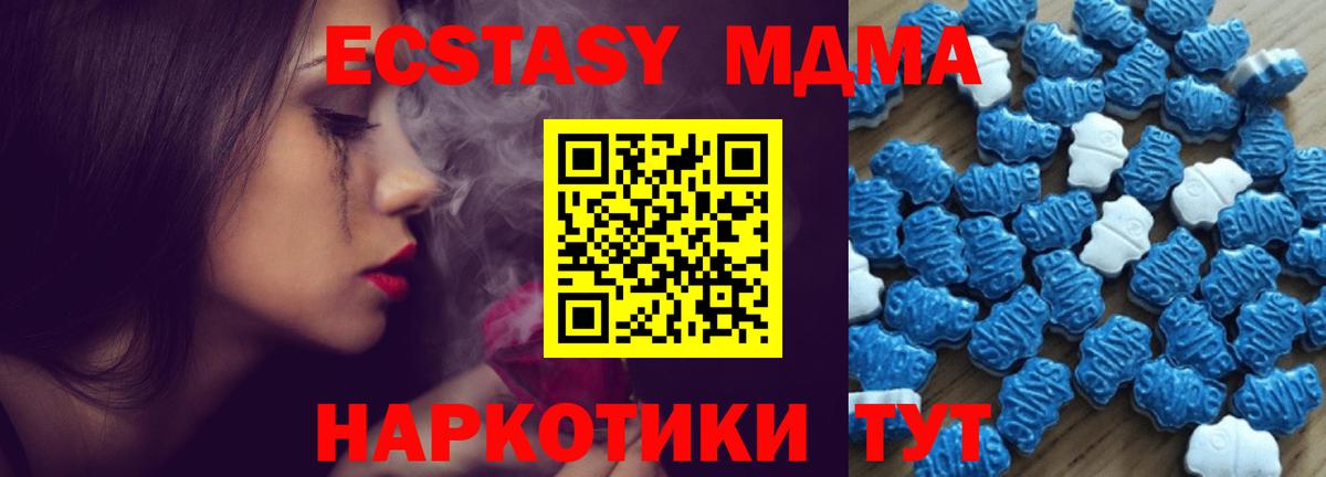 цены наркотик  Экстази  Канаш  Ecstasy MDMA  Вход с VPN  ЭКСТАЗИ таблы 