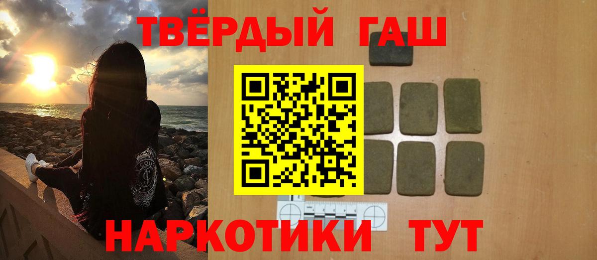 Канаш  ГАШИШ  Вход с VPN  ГАШ Premium 