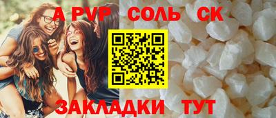 стафф Волгодонск