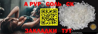 стафф Волгодонск