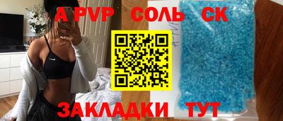 стафф Волгодонск