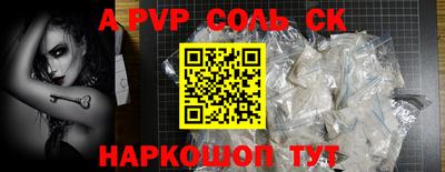 стафф Волгодонск