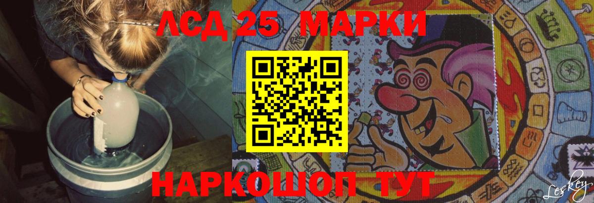 ЛСД экстази кислота Канаш
