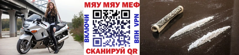 МЕФ мука  МЕГА ONION  Канаш 