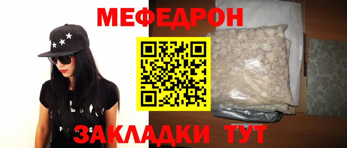 МЕФ mephedrone  Меф mephedrone  МЯУ-МЯУ  Канаш  Вход с VPN 