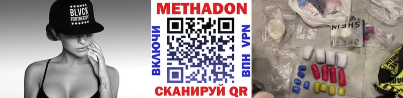 Метадон мёд  Канаш 