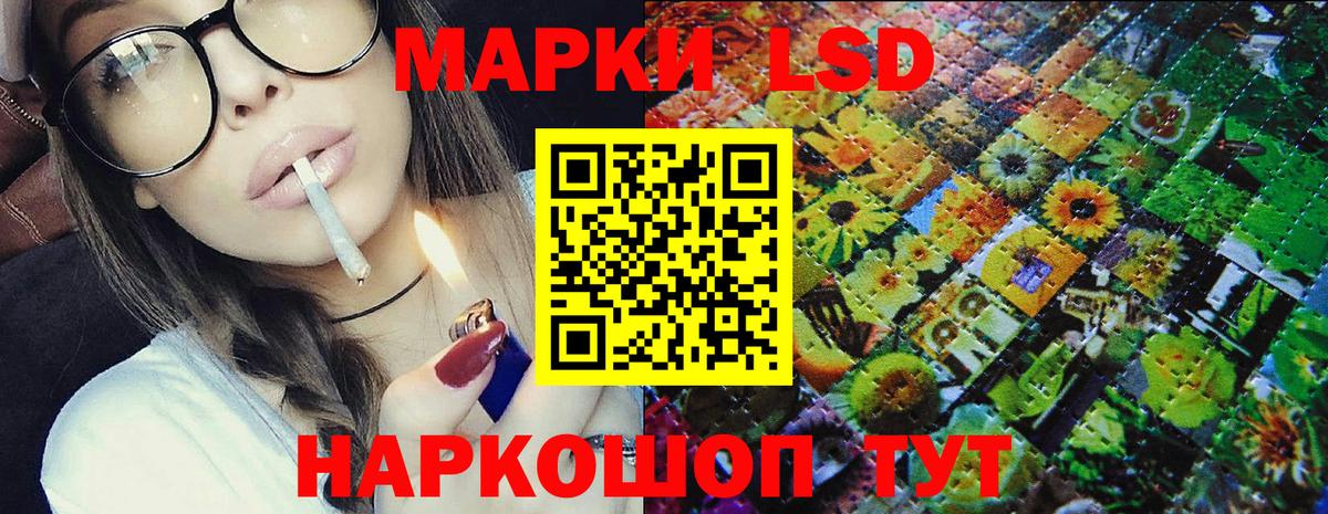 Наркотические марки 1500мкг Канаш