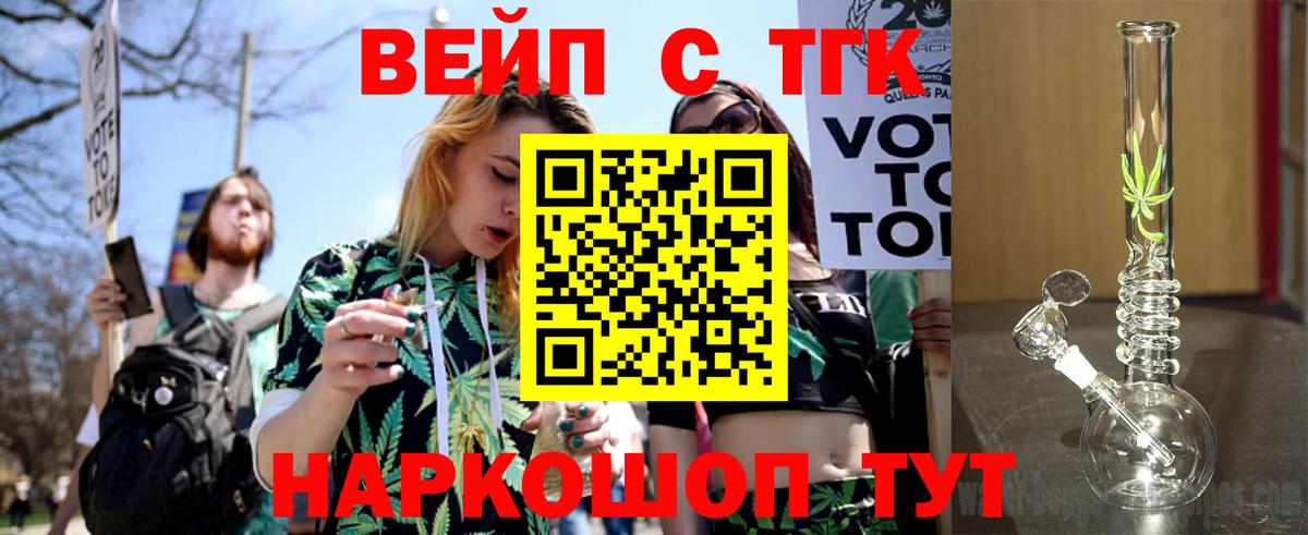 ТГК THC oil  ТГК гашишное масло  Канаш  Вход с VPN 