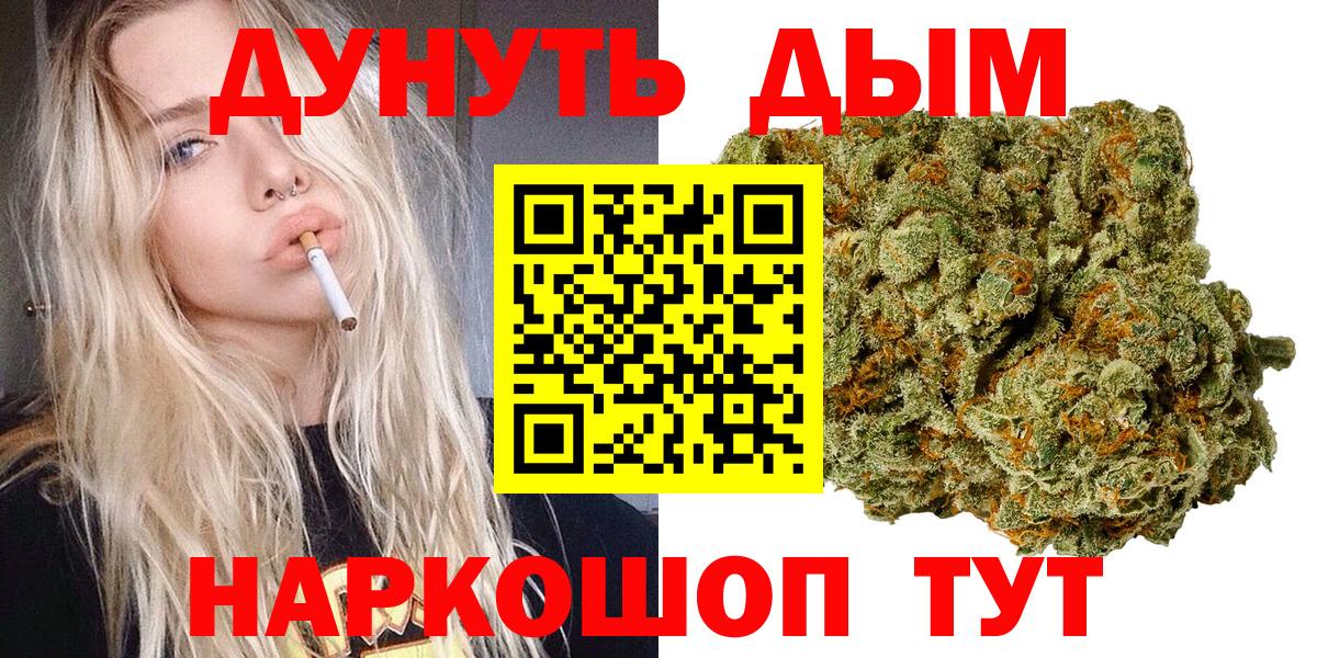 Канаш  Шишки марихуана LSD WEED  Вход с VPN  Канабис план  Бошки Шишки тримм 